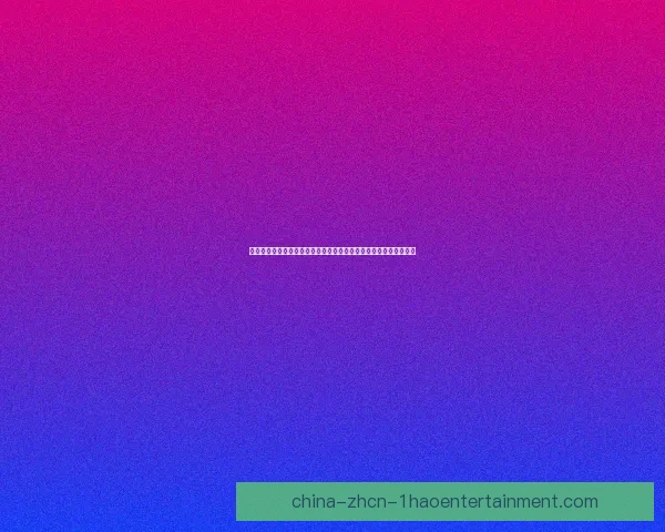 德布劳内对阵阿森纳美洲杯数据深度解析与战术价值评估表现趋势论 德布劳内对阵阿森纳美洲杯数据深度解析与战术价值评估表现趋势论