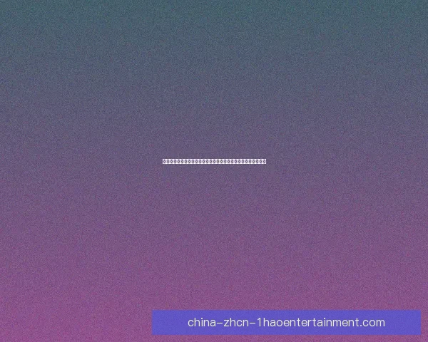 深度解读欧协联赛程安排赛制逻辑与关键看点全指南及球队备战策略