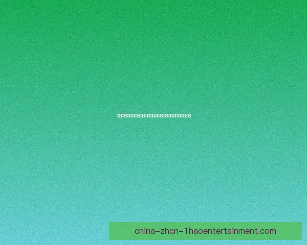 从世俱杯关键数据看维尼修斯进攻价值与比赛影响力解析全面表现